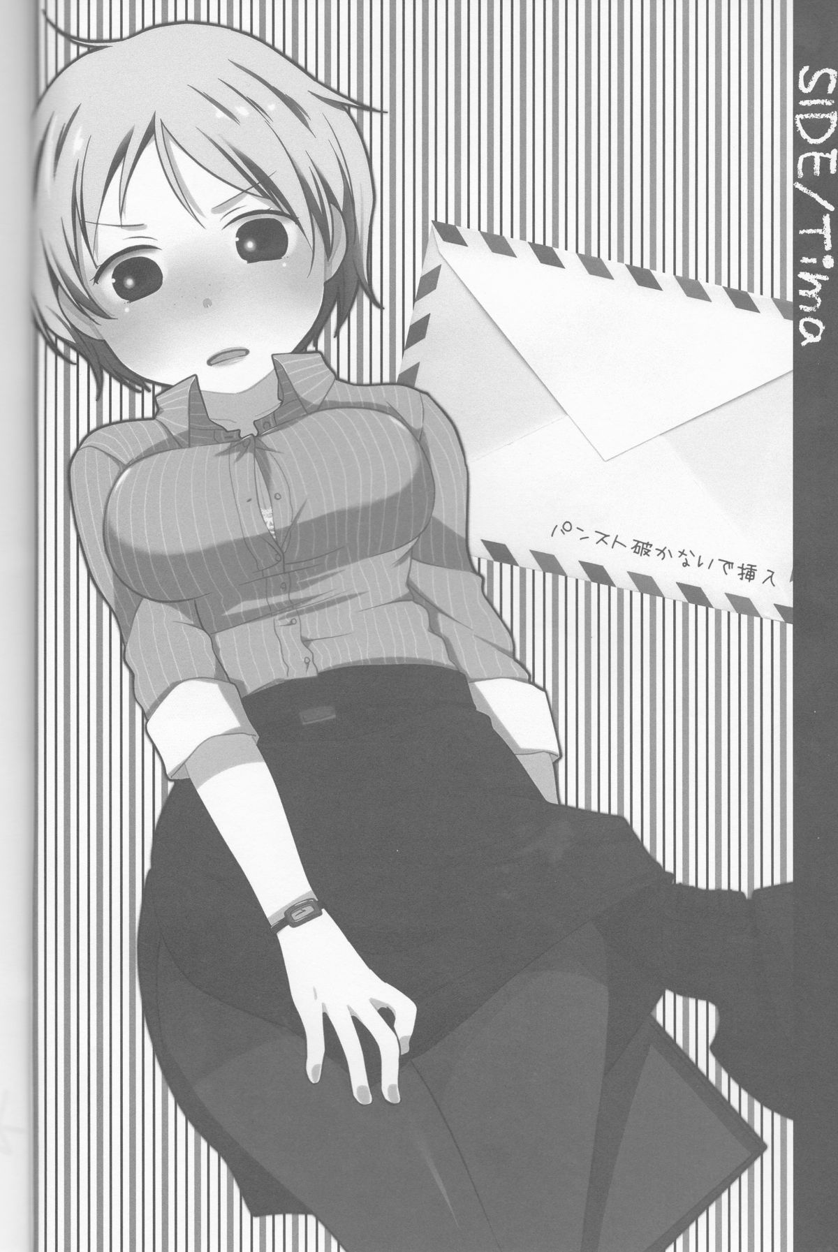 Watashi wa H na Shachou Hisho page 4 full