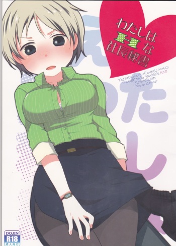 Watashi wa H na Shachou Hisho cover