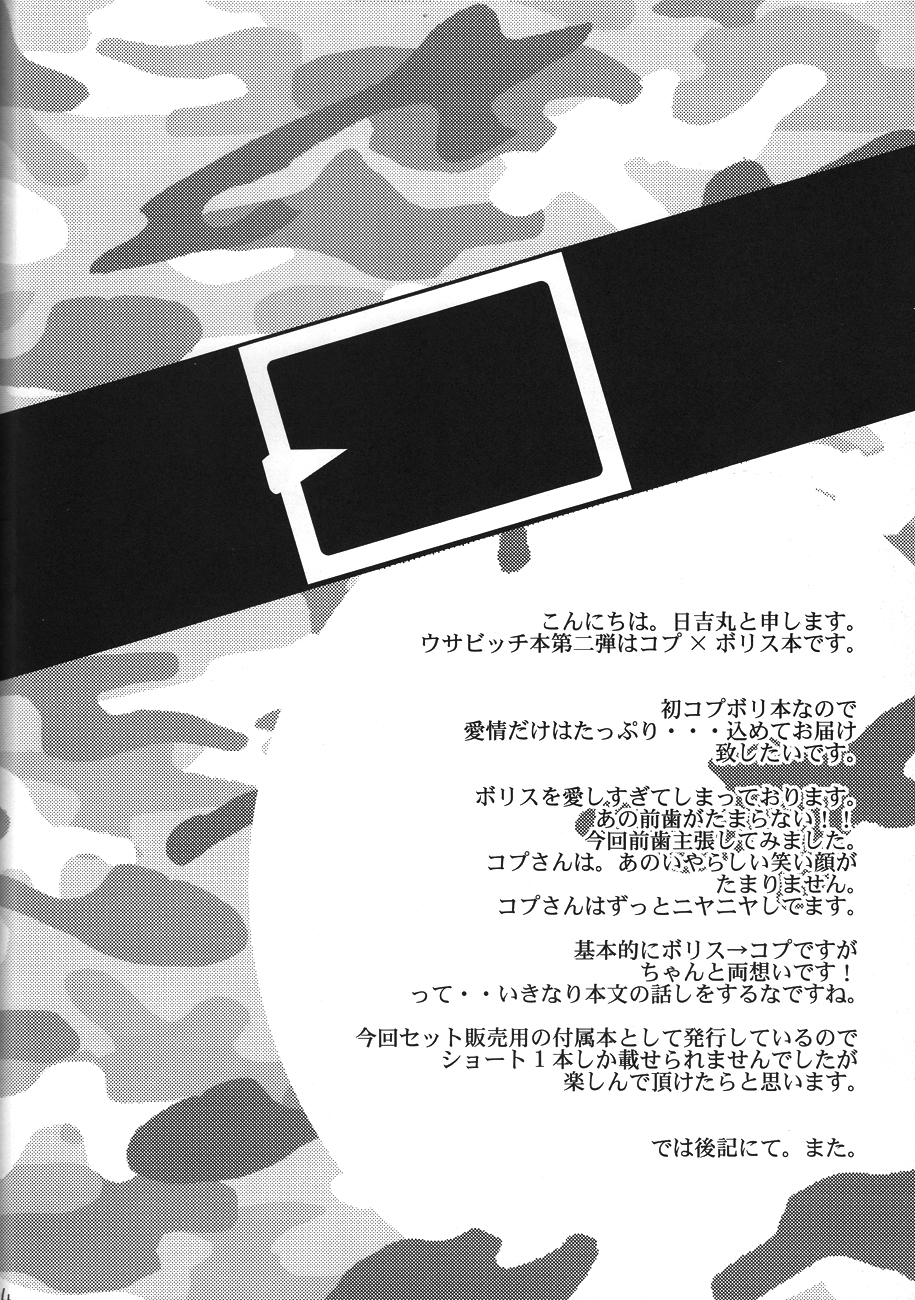 Kimi no Usagi o Taiho suru! page 3 full