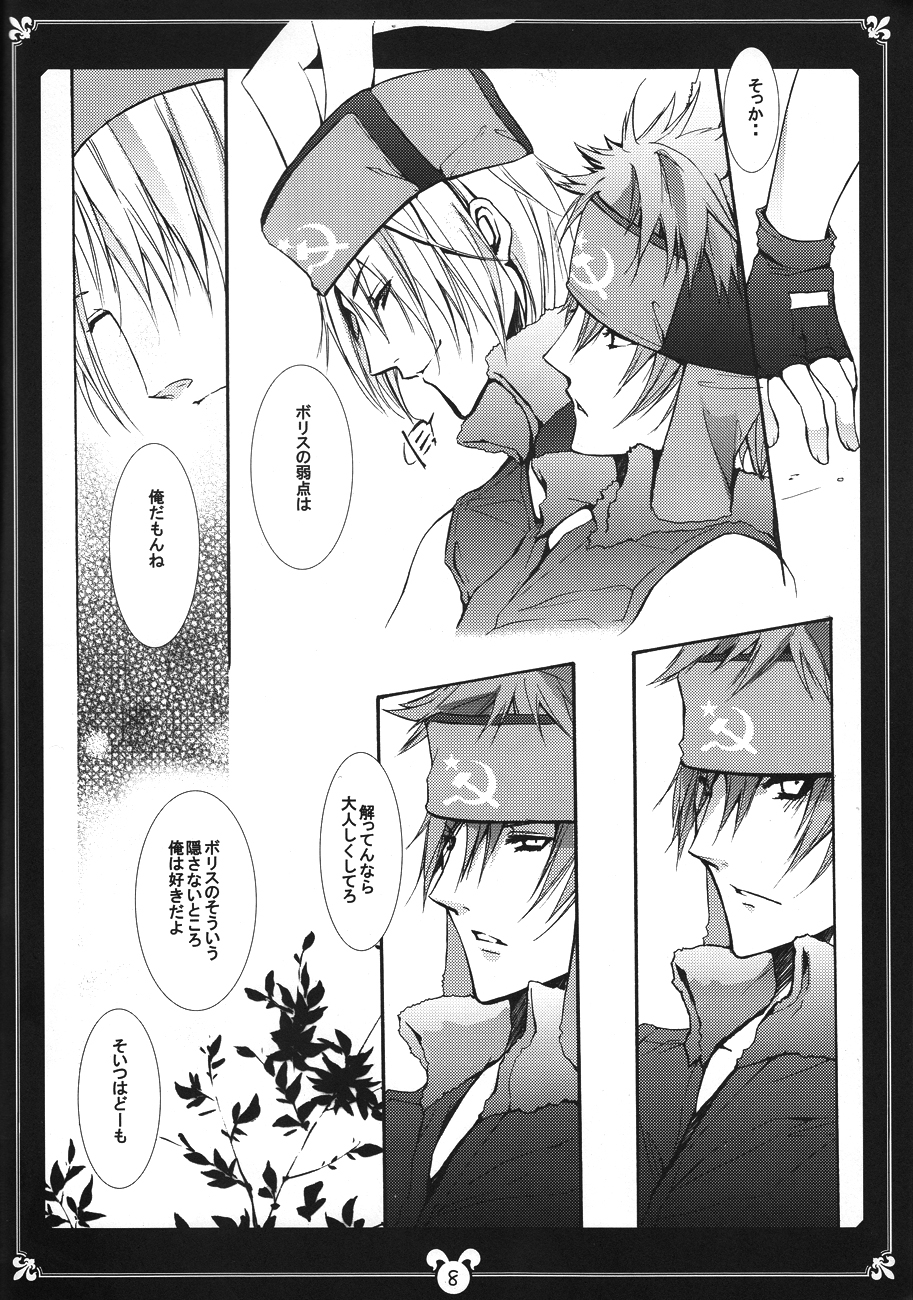 Kimi no Usagi o Taiho suru! page 7 full