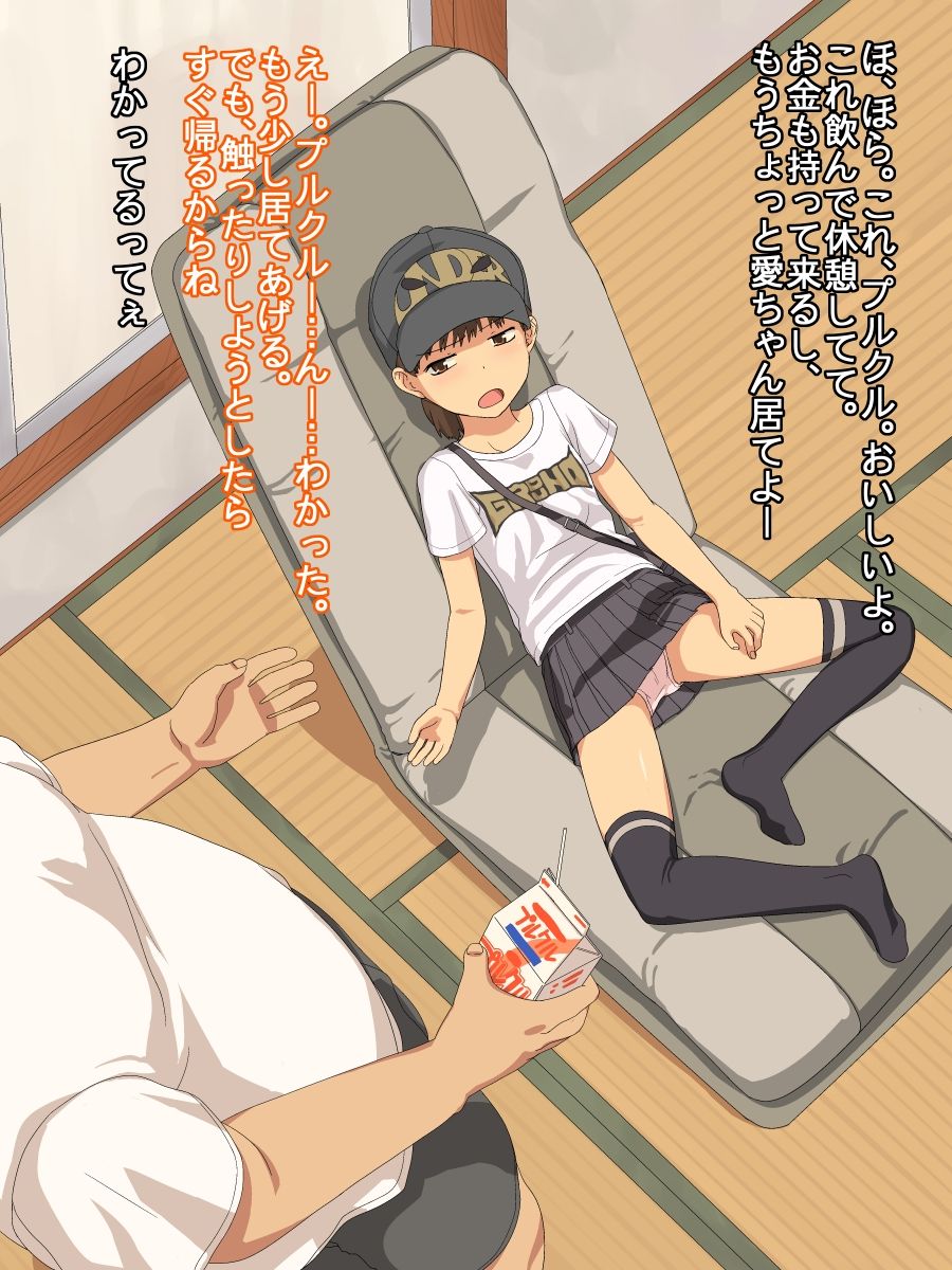 Shougakusei wa Kousoku Sarete Okasareru page 9 full