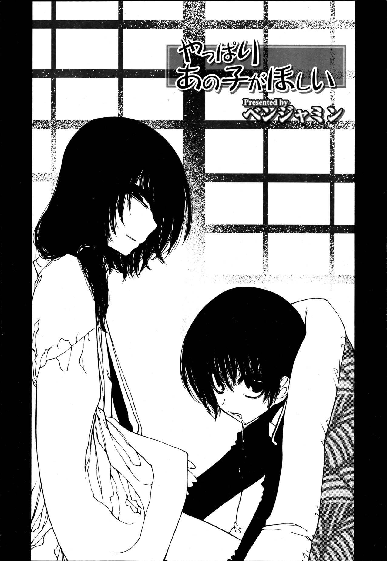 I really want that boy page 2 full
