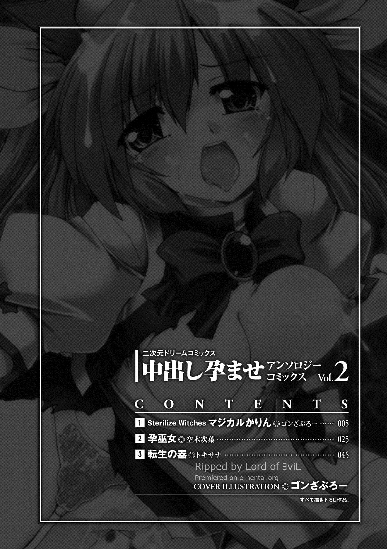 Nakadashi Haramase Anthology Comics Vol.2 page 4 full