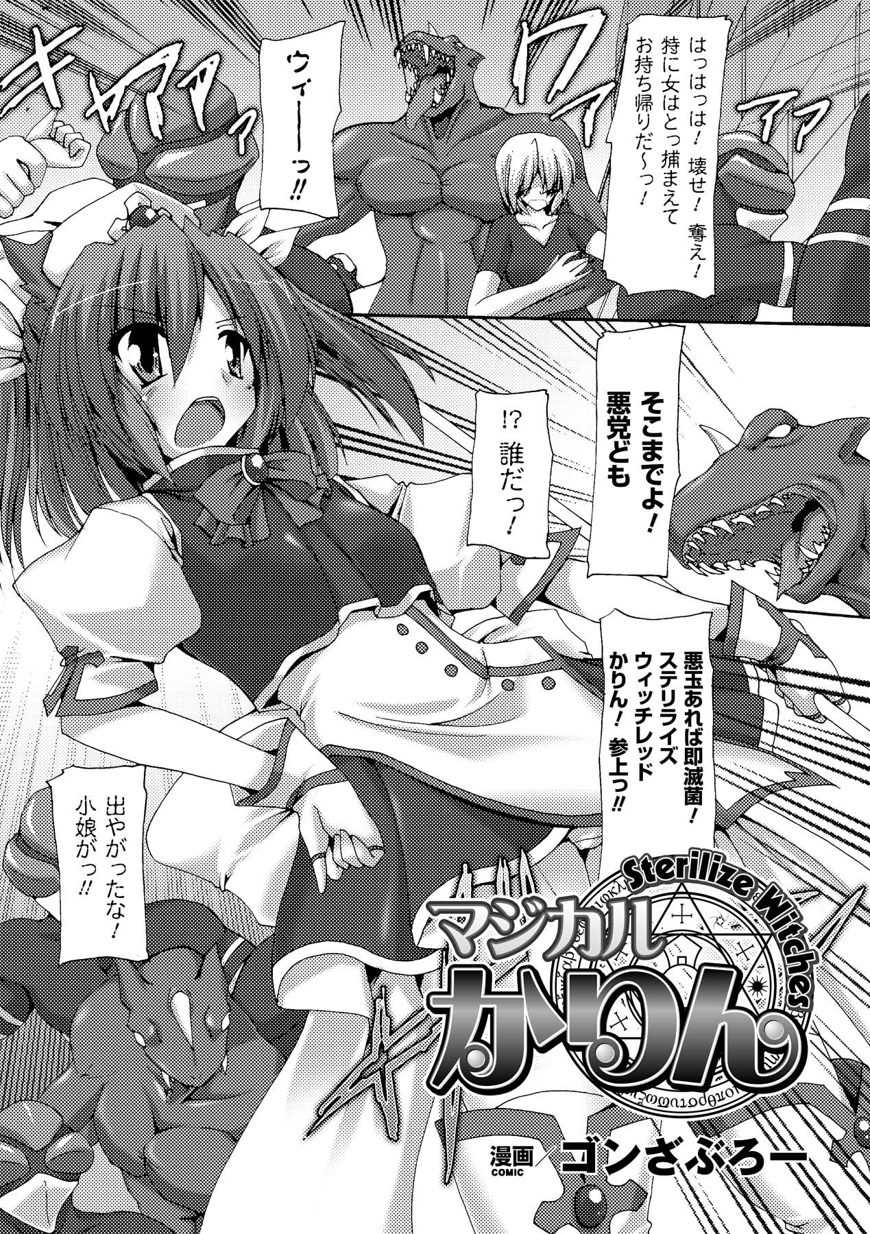 Nakadashi Haramase Anthology Comics Vol.2 page 5 full