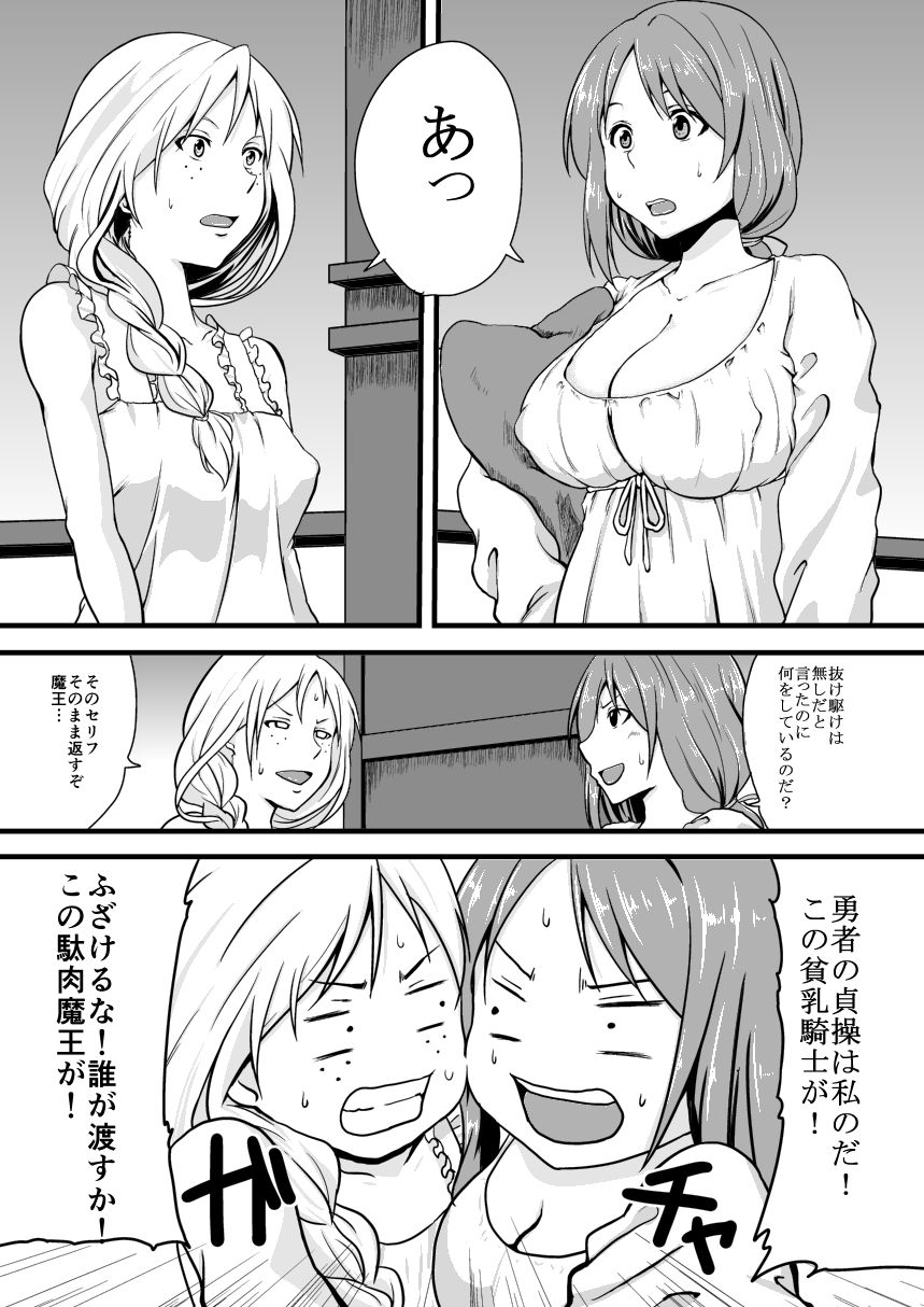 - Artist - Oji page 10 full