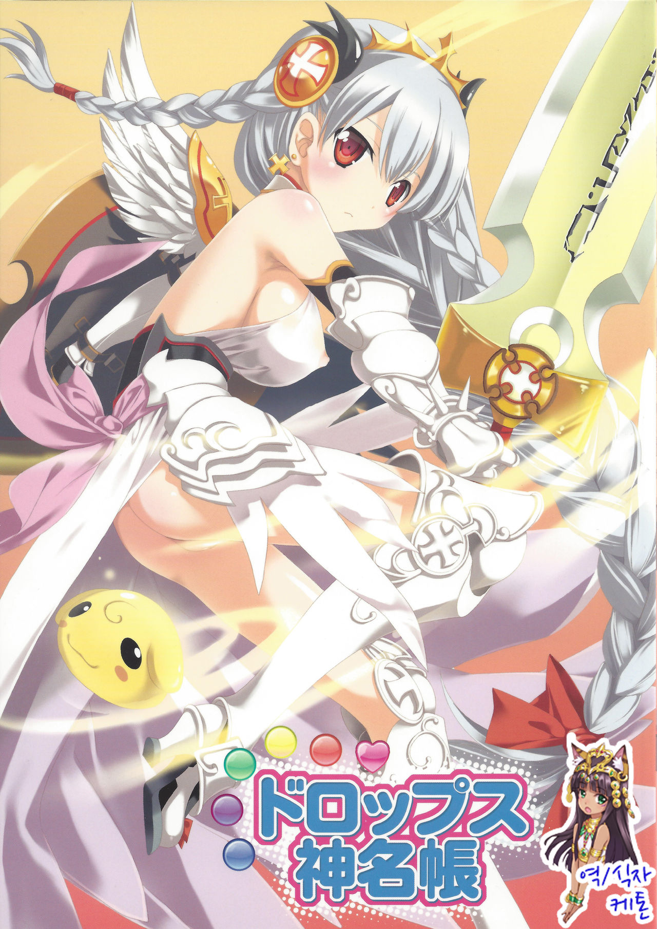 Drops Jinmyouchou page 1 full