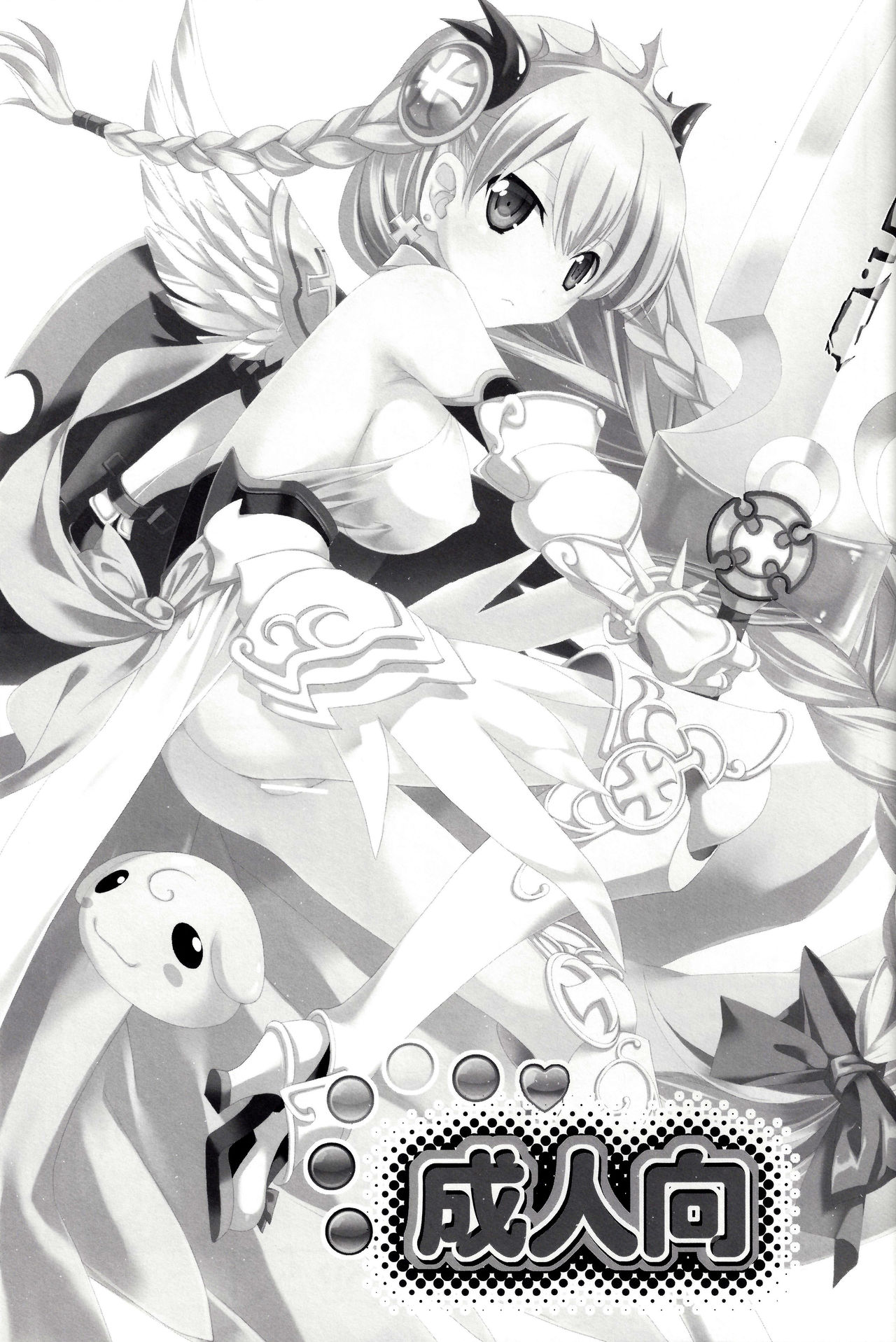 Drops Jinmyouchou page 3 full