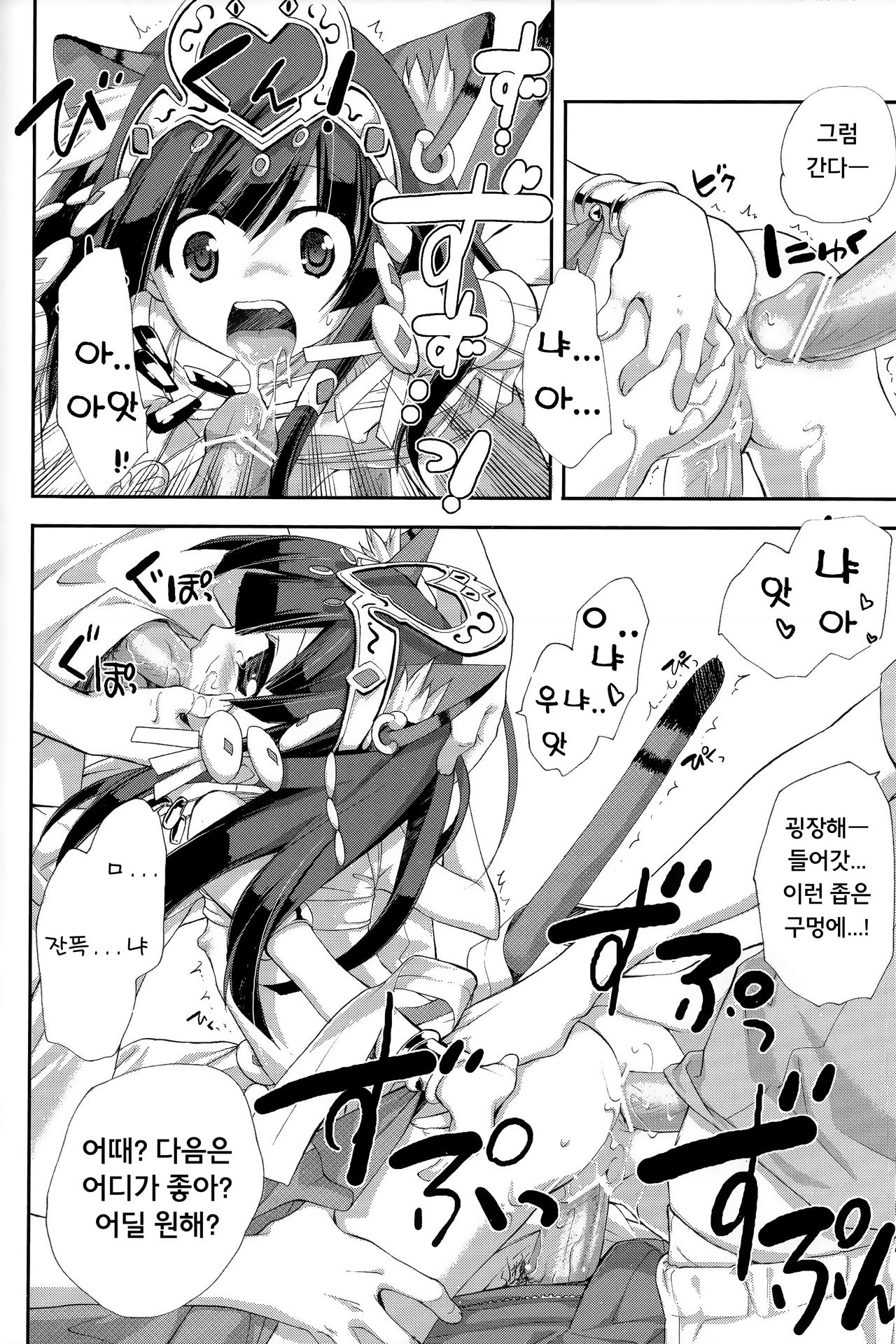 Drops Jinmyouchou page 6 full