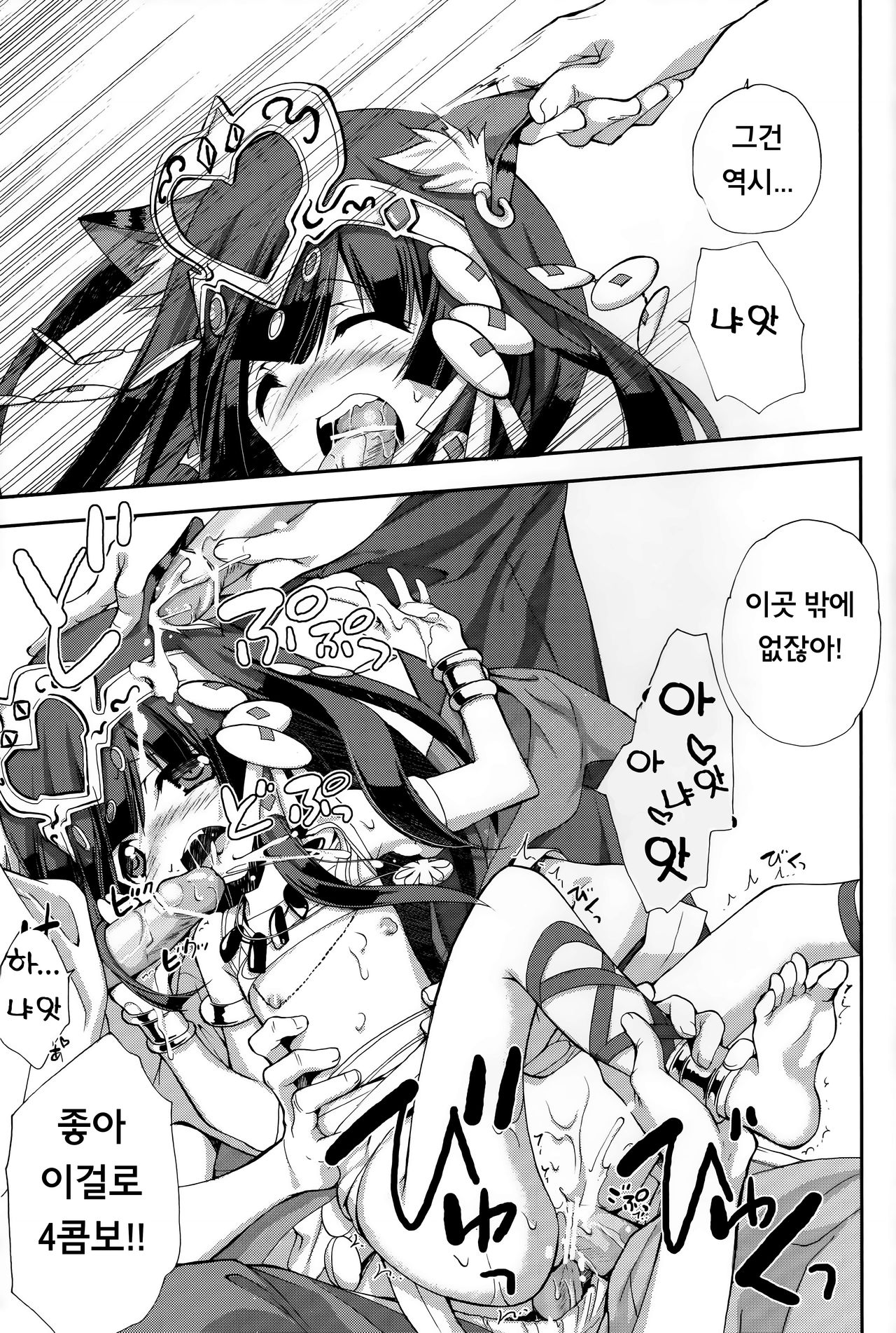 Drops Jinmyouchou page 7 full