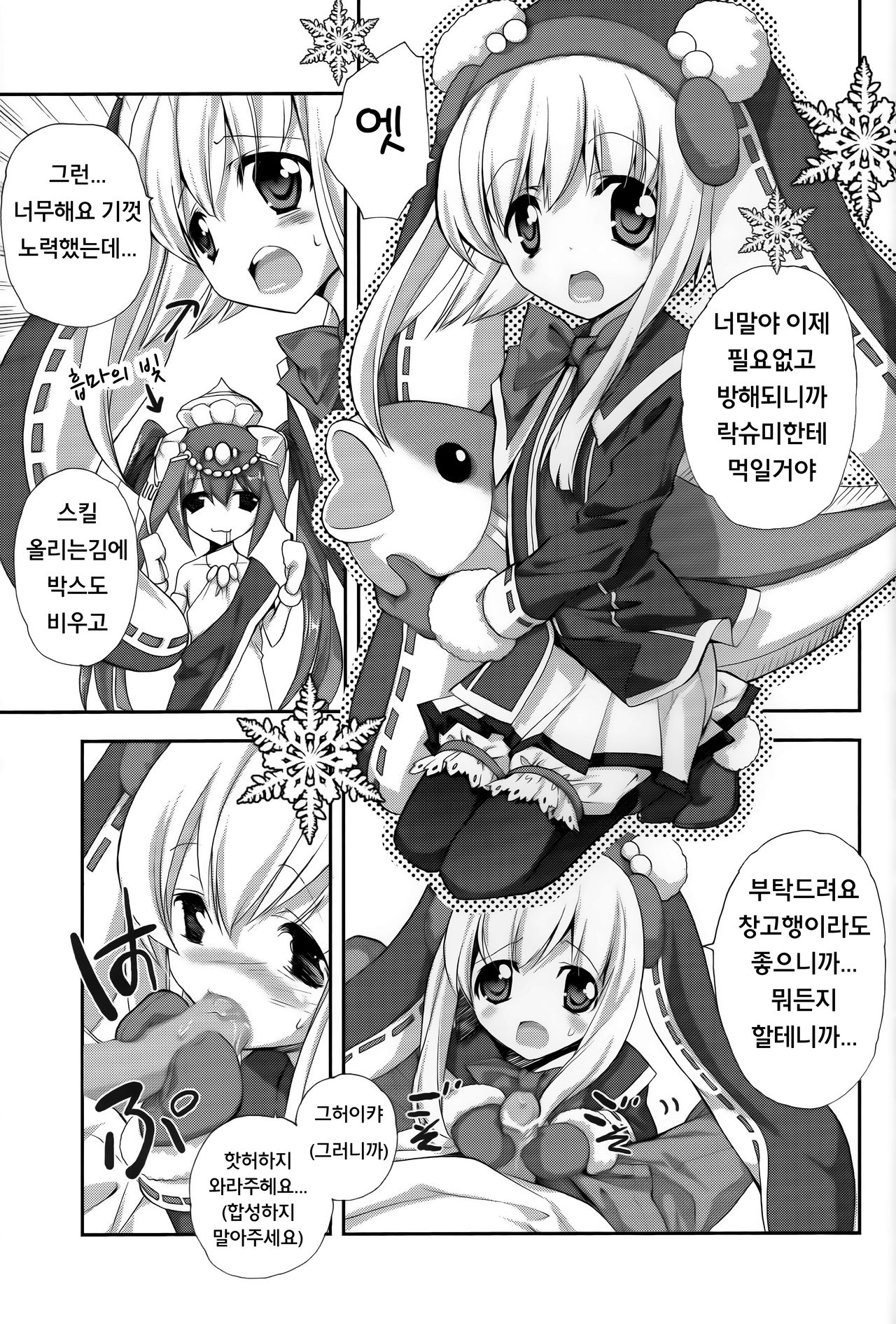 Drops Jinmyouchou page 9 full