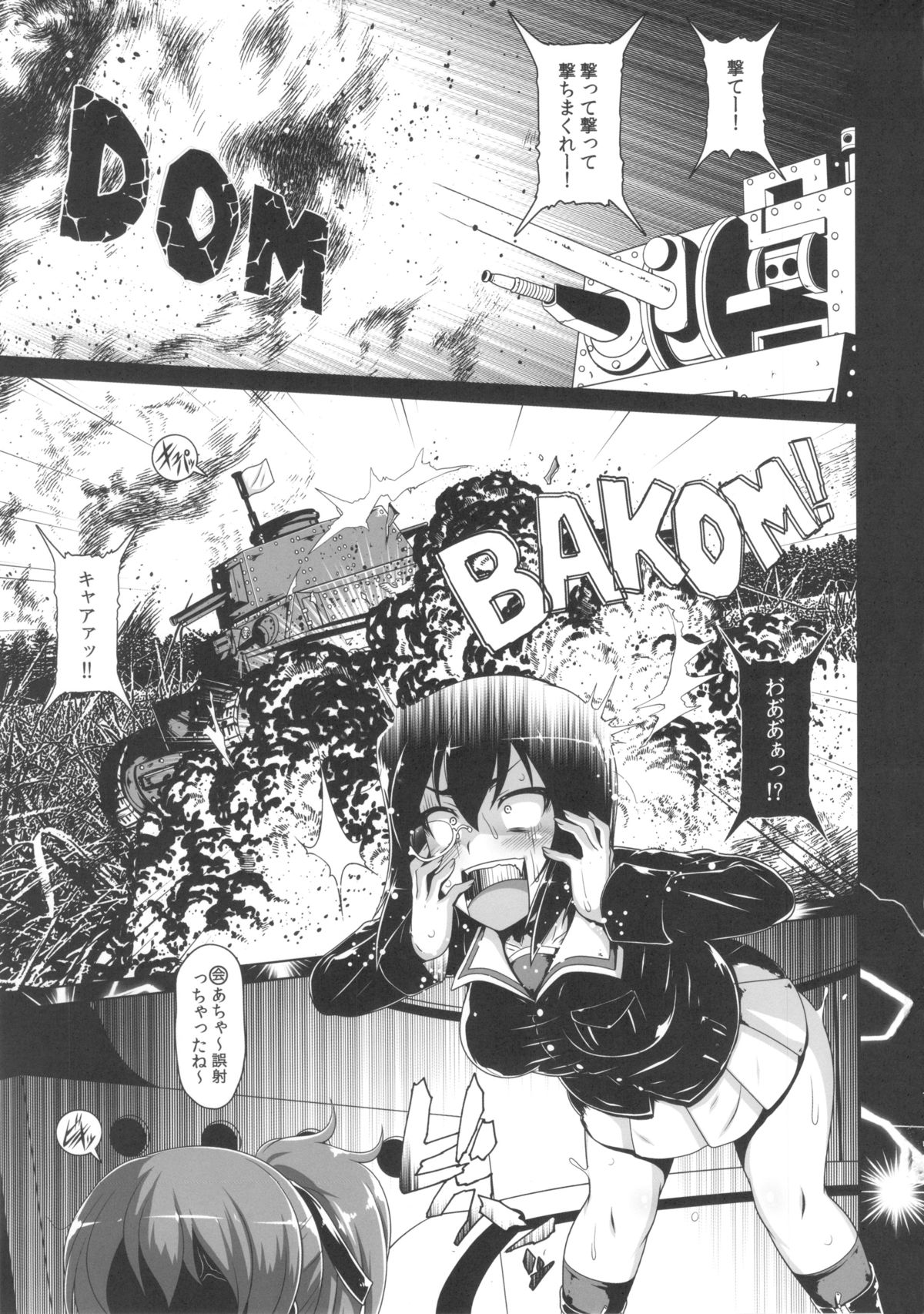JAGD Momo-chan page 2 full