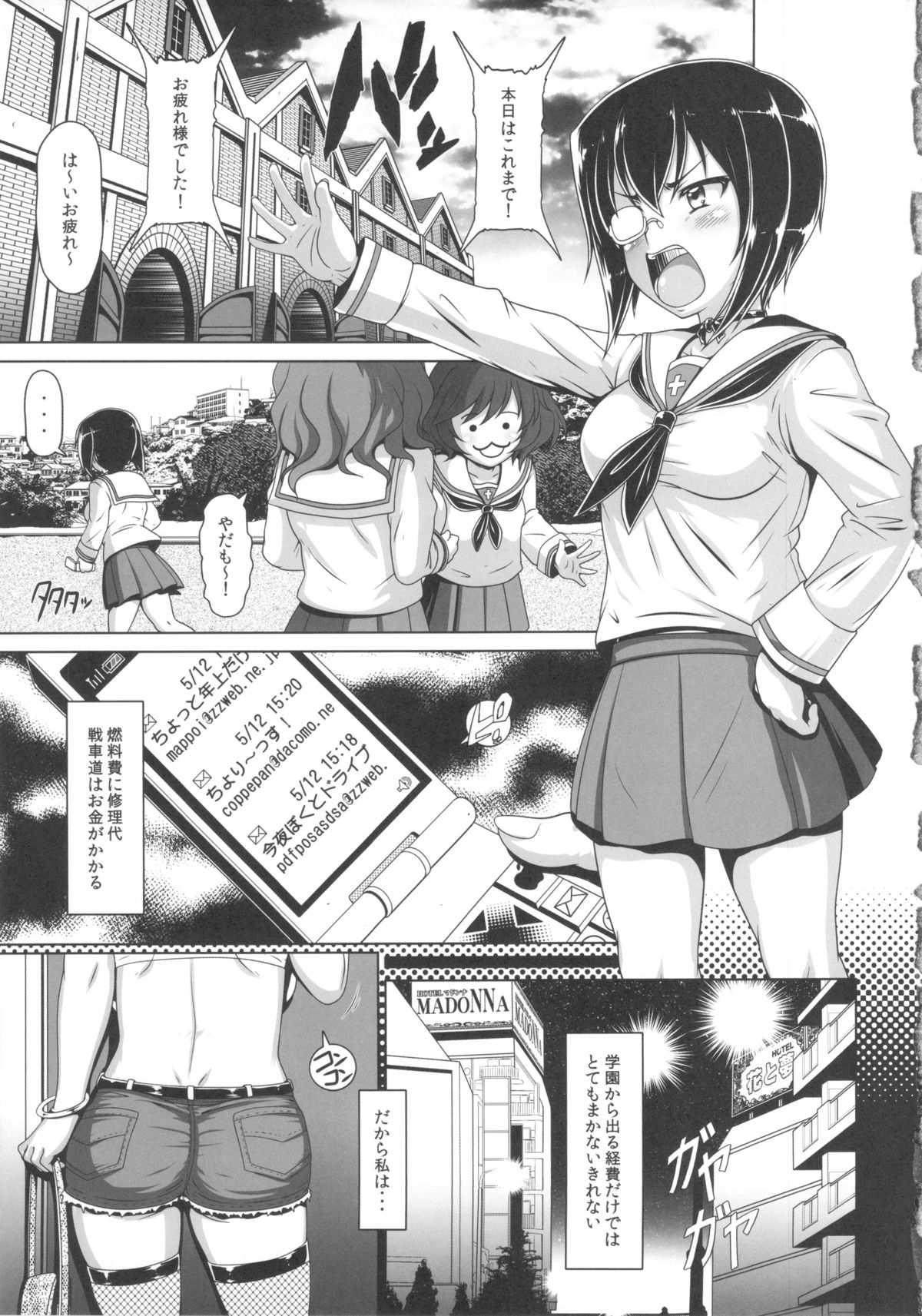 JAGD Momo-chan page 4 full