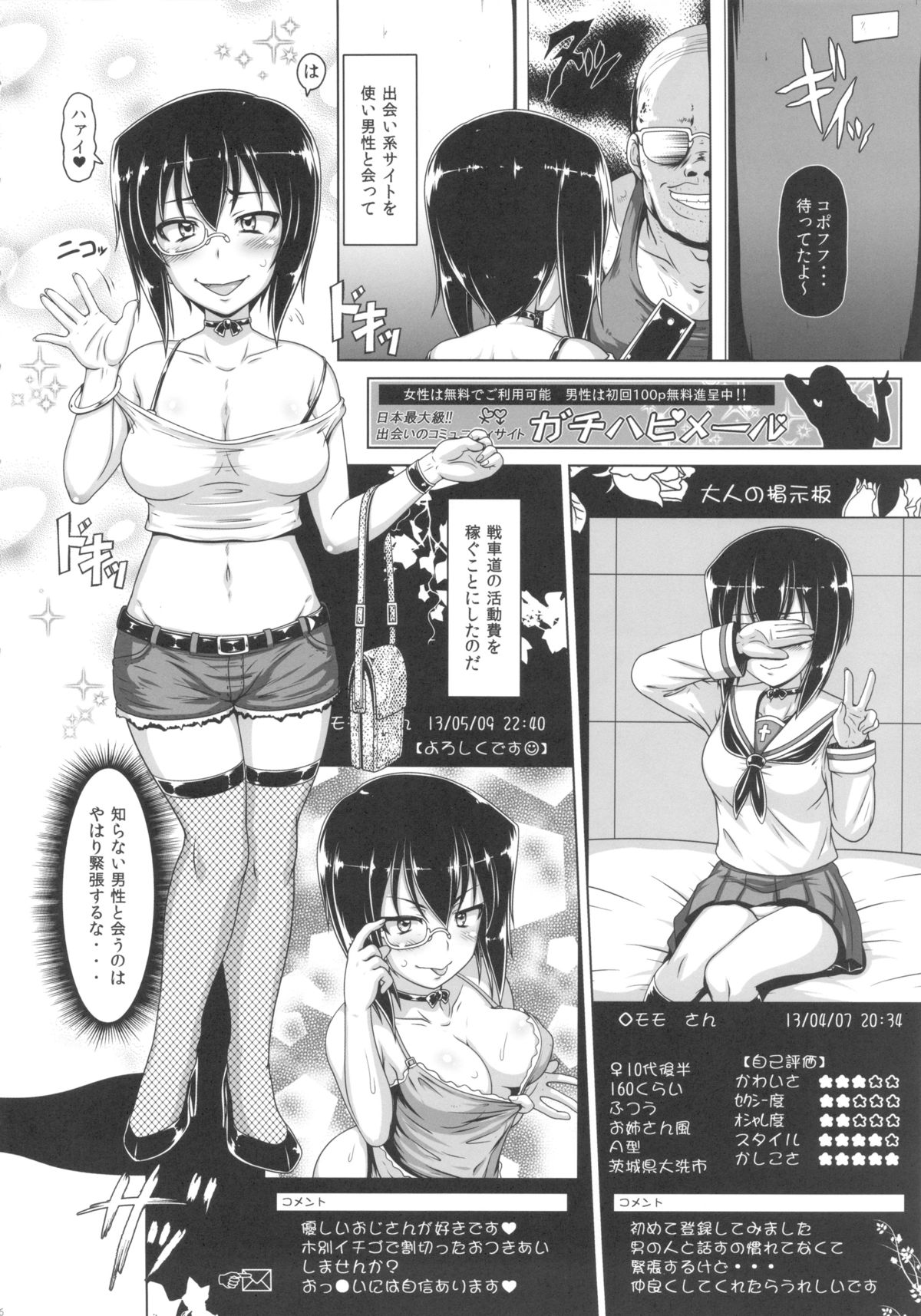 JAGD Momo-chan page 5 full