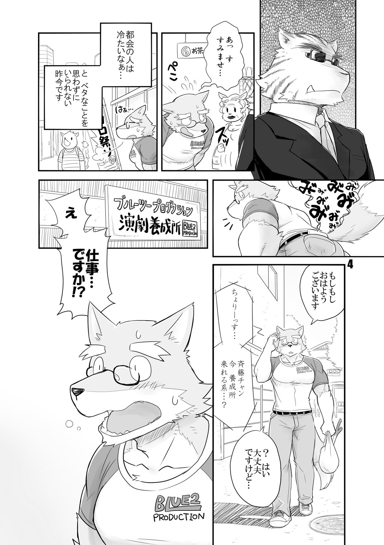 HERO Dekirumon page 5 full