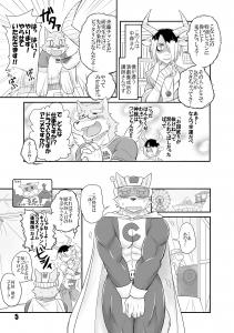 HERO Dekirumon page 6 full
