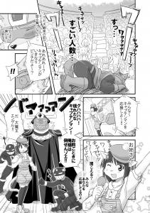 HERO Dekirumon page 8 full