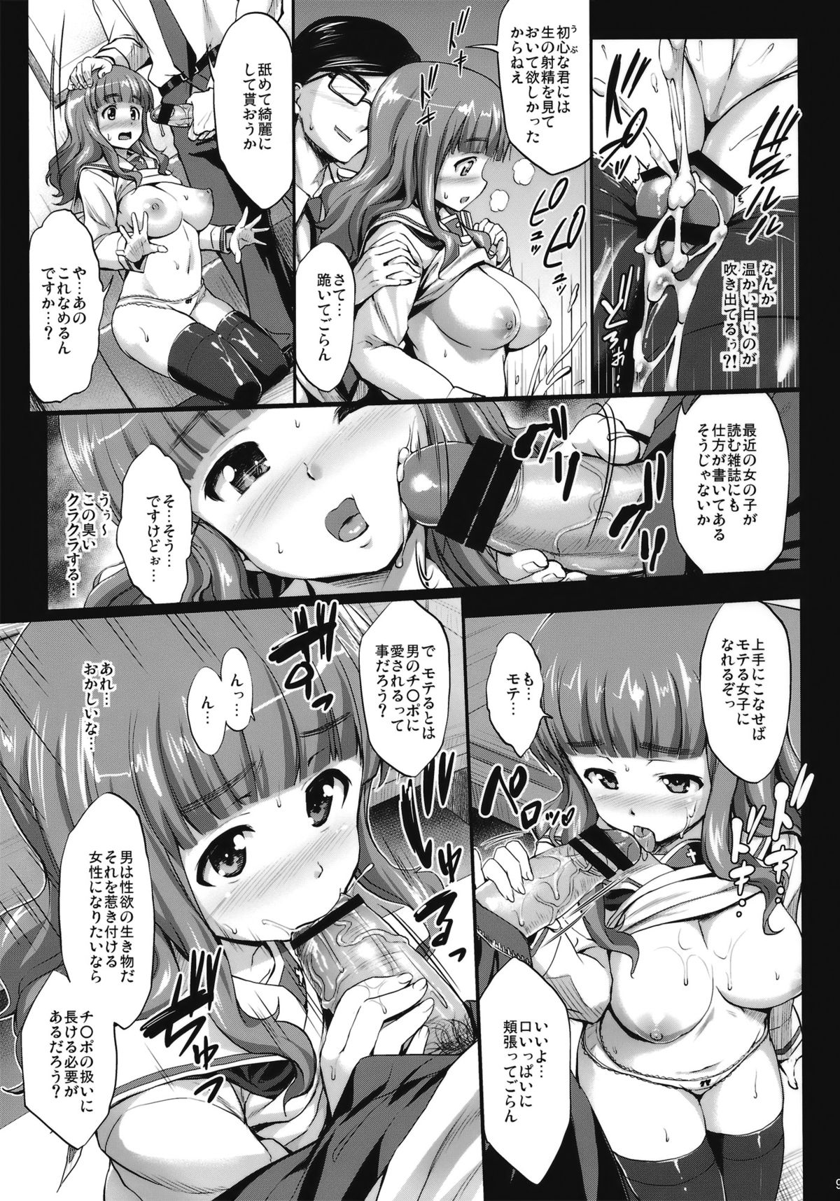 Nick &amp; Jaguar page 8 full