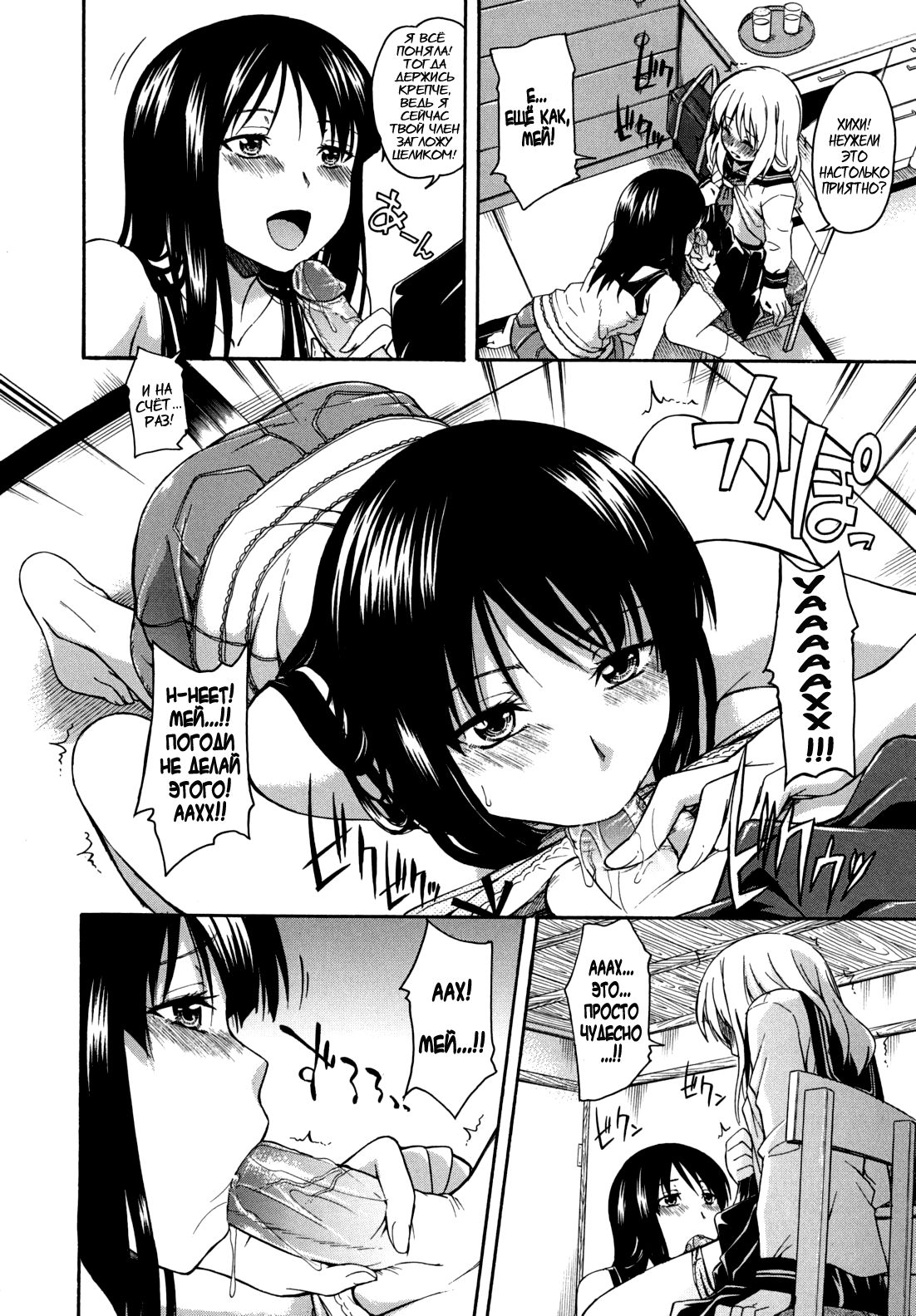 Koi Kasane page 10 full