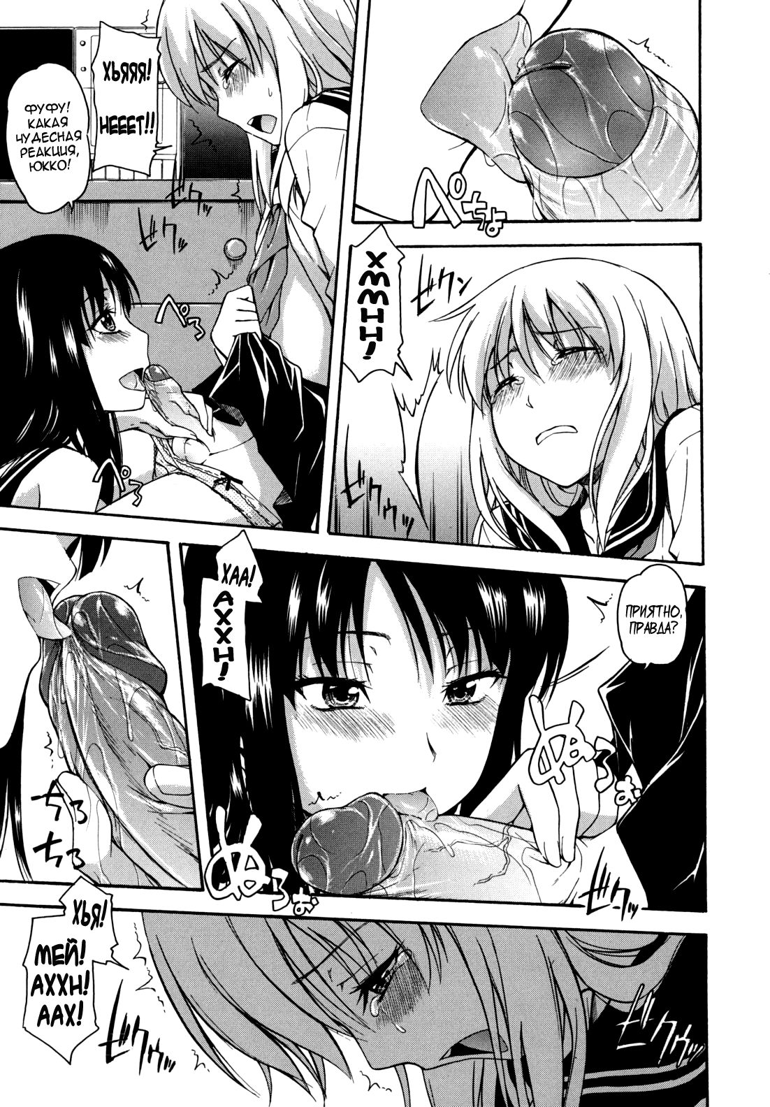 Koi Kasane page 9 full