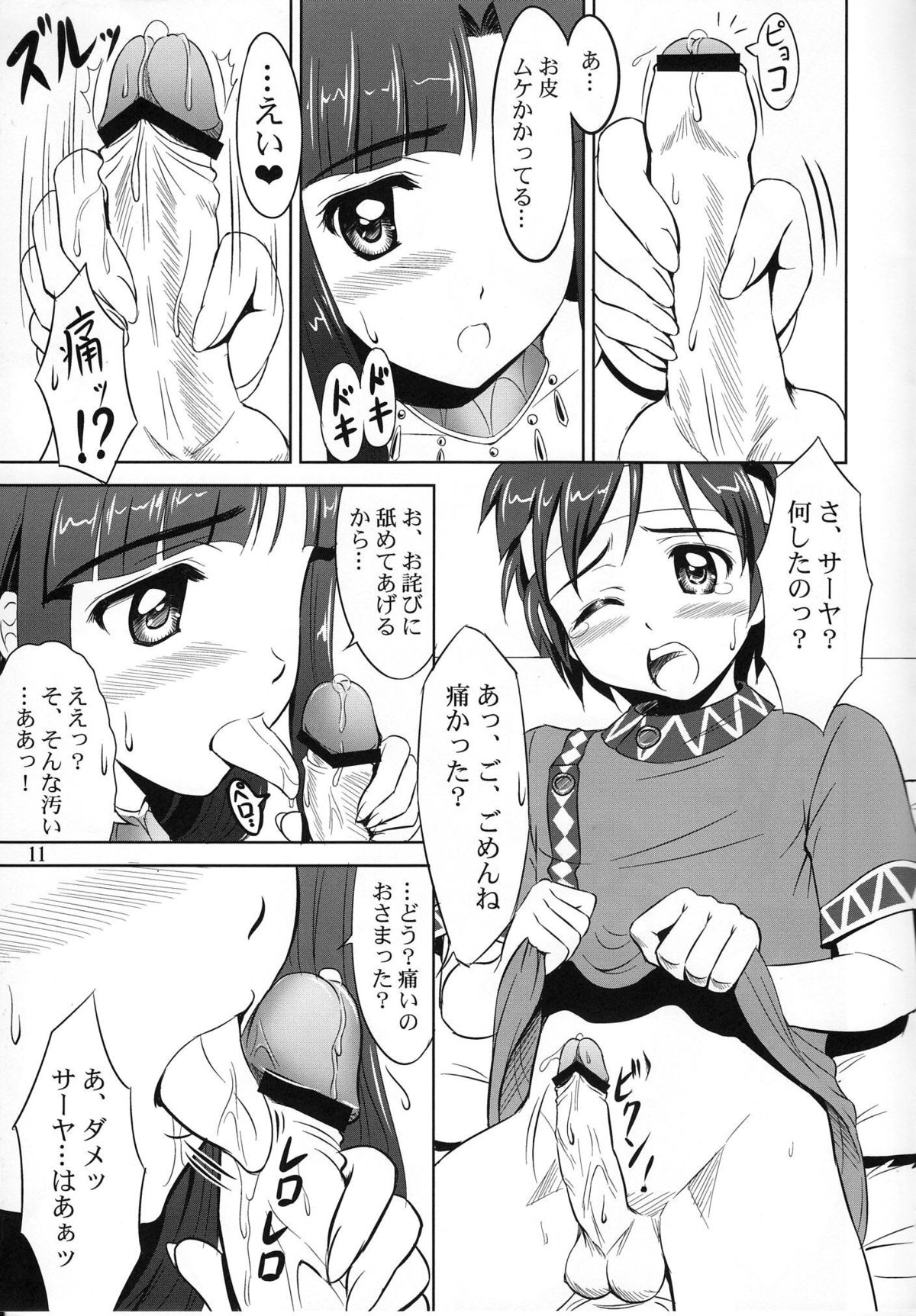 Kono Ato Bebel-kyun ga Sugoi Koto ni! page 10 full