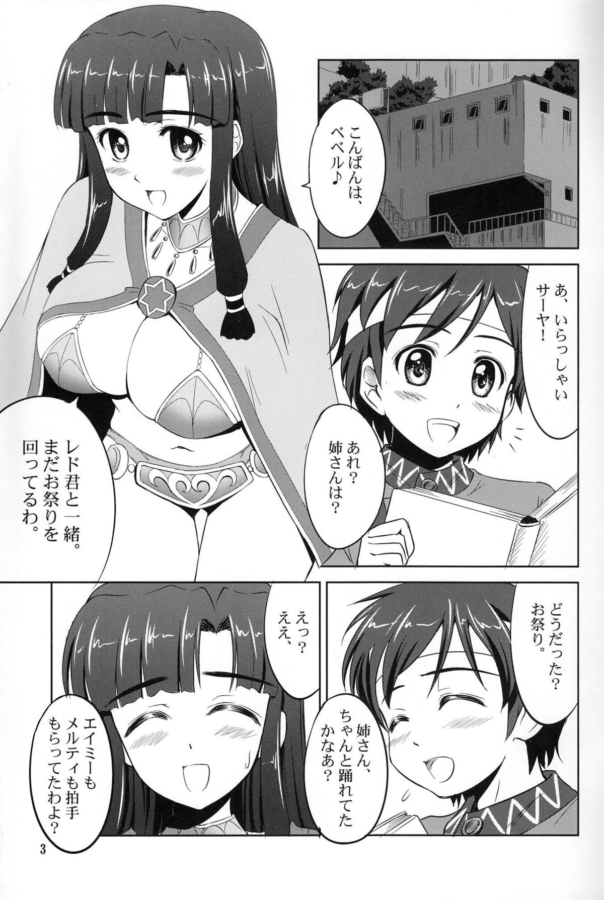 Kono Ato Bebel-kyun ga Sugoi Koto ni! page 2 full
