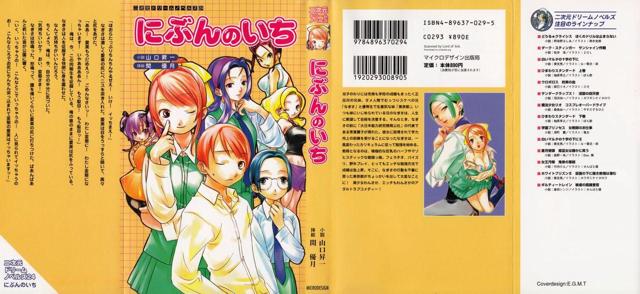 Nibun no Ichi page 2 full