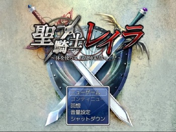 Seikishi Leila ～Karada wo Tsukatte Hanran-gun Kessei!?～ cover
