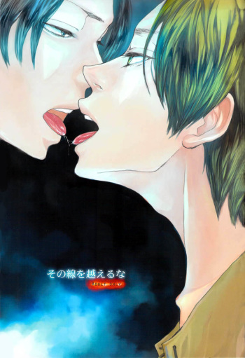Sono sen o koeru na | Don't Cross That Line cover