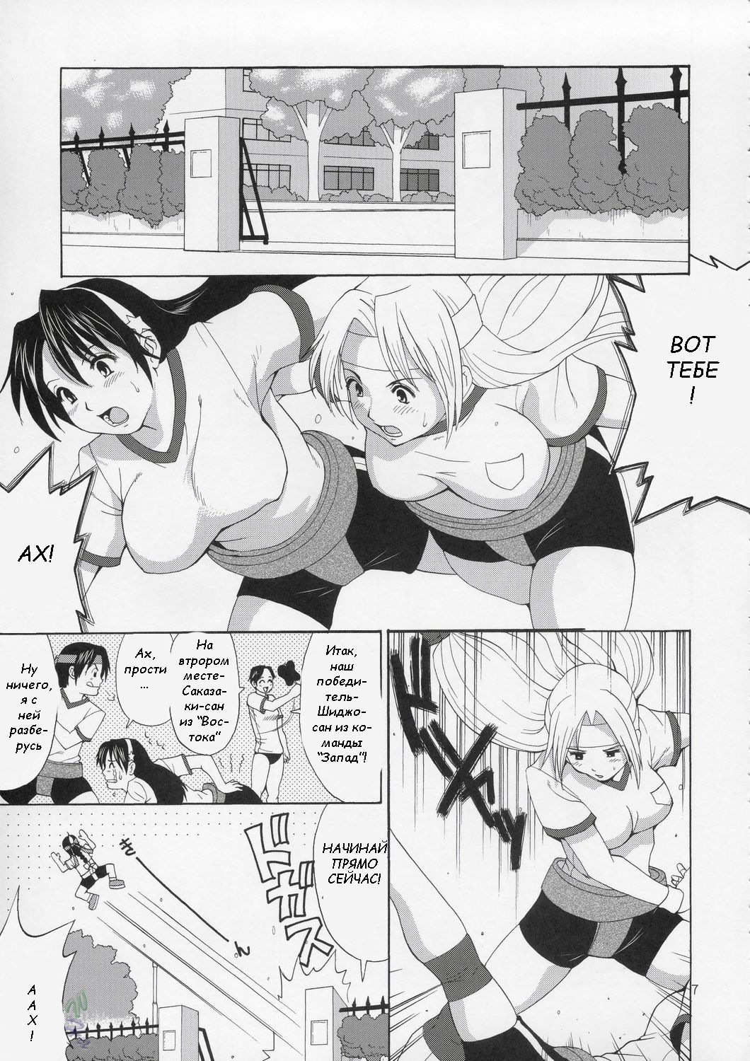 The Yuri &amp; Friends Hinako-Max page 6 full