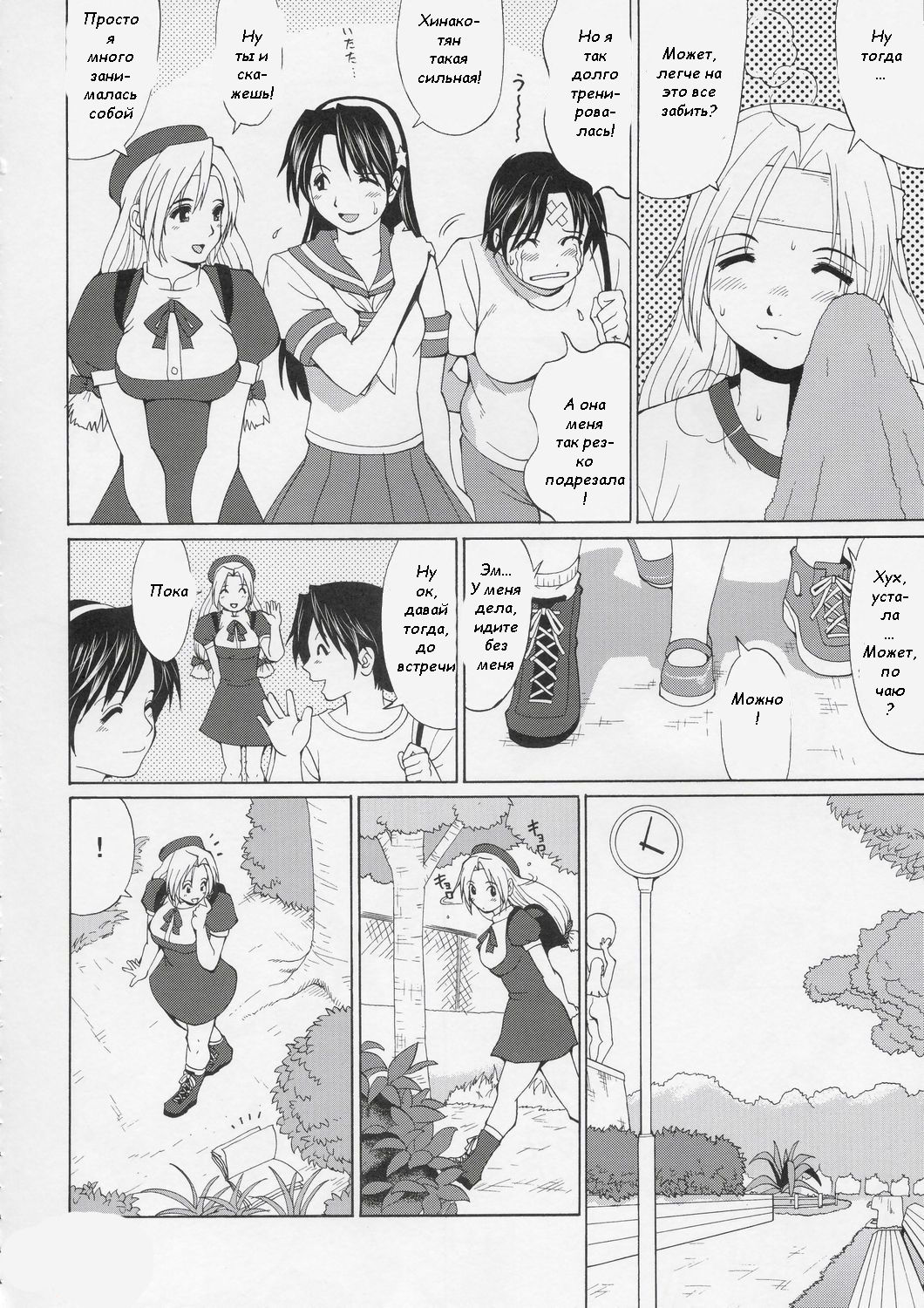The Yuri &amp; Friends Hinako-Max page 7 full