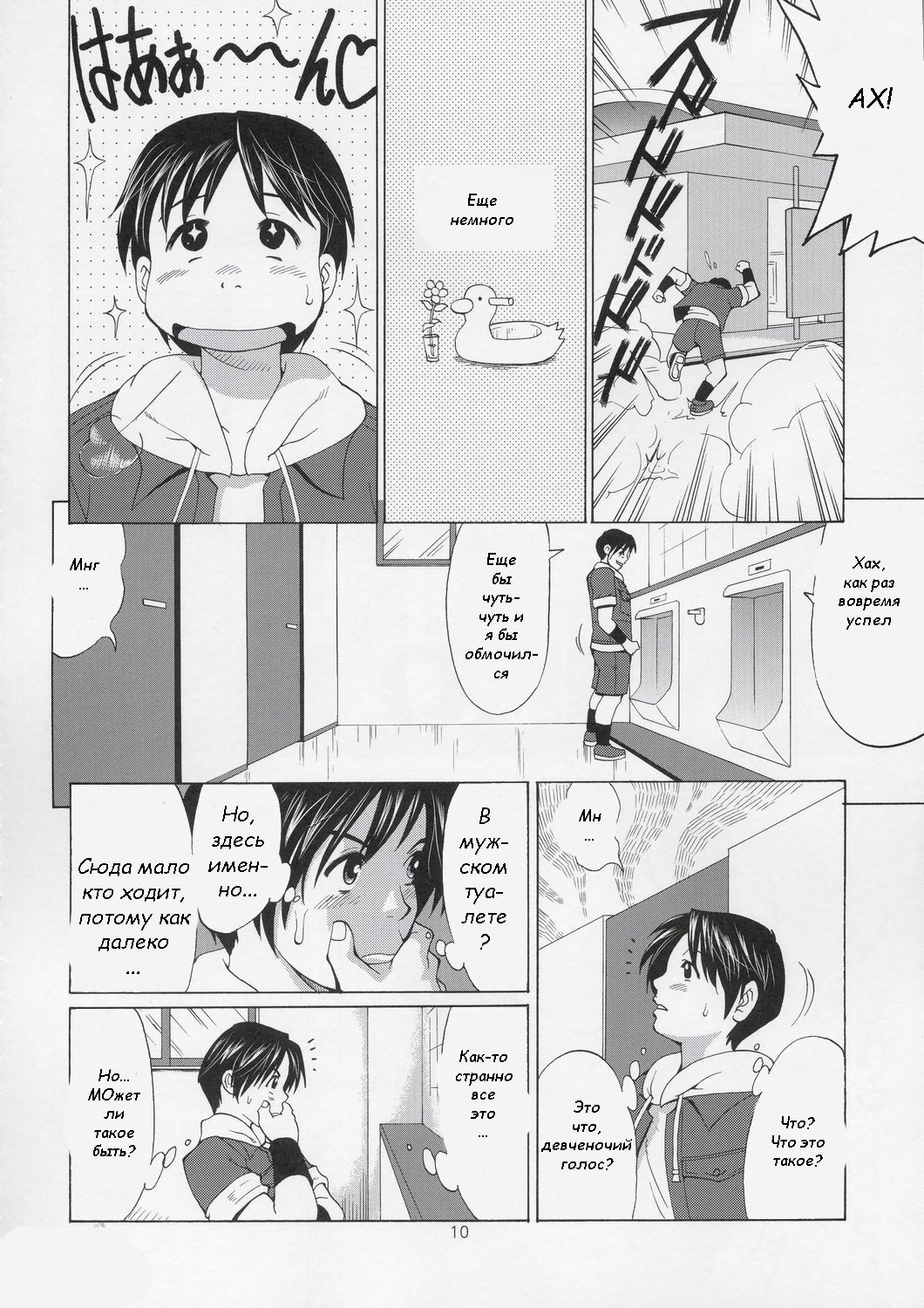 The Yuri &amp; Friends Hinako-Max page 9 full