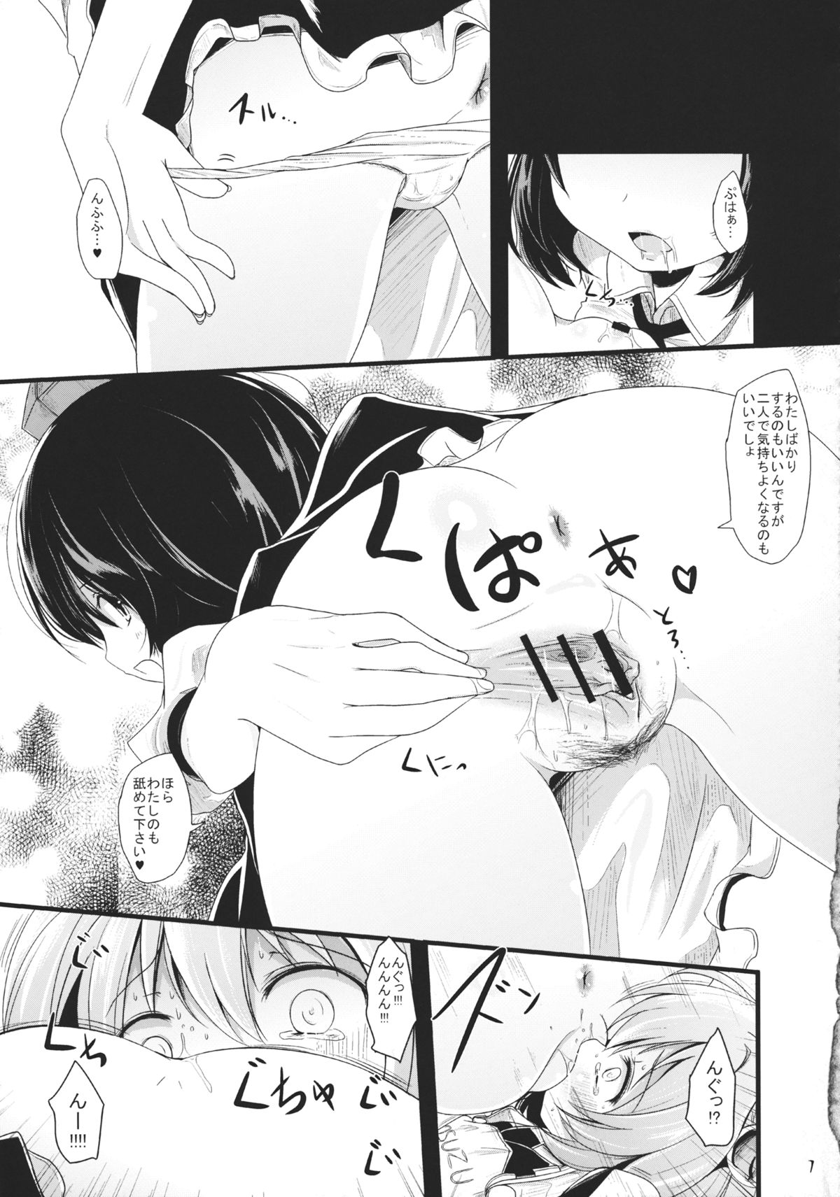 Rakurin page 6 full