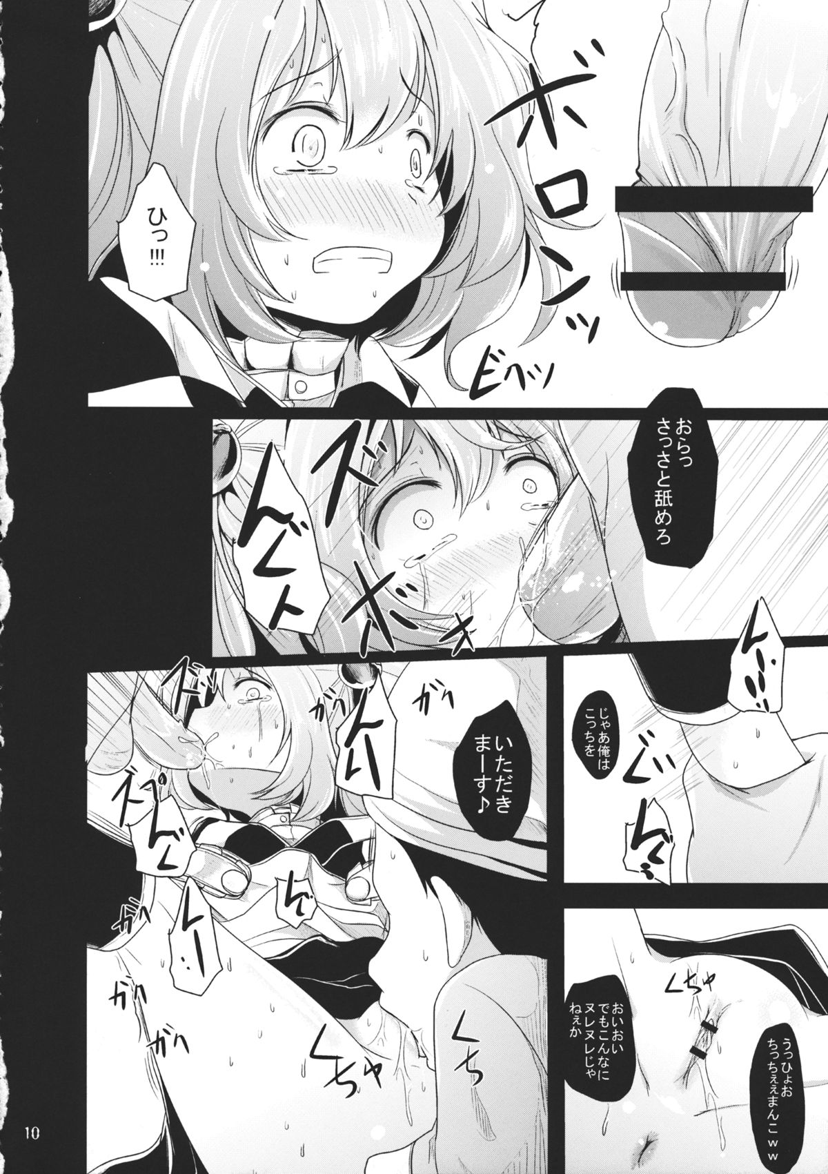 Rakurin page 9 full