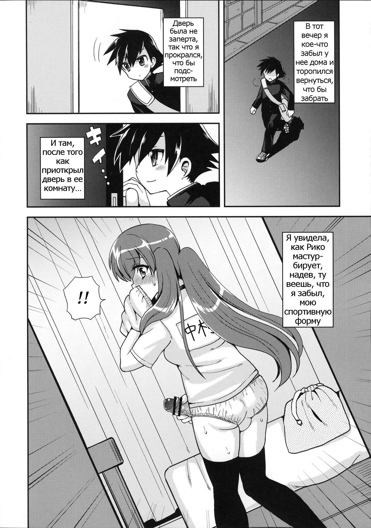 Futanari Kanojo to Inran Switch | My Futanari Girlfriend and the Slutty Switch page 5 full