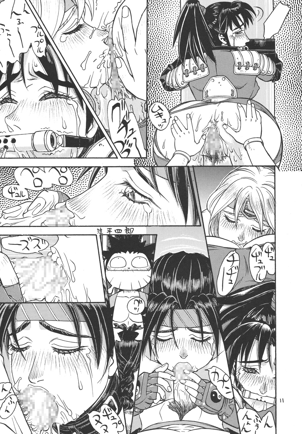 Fighters Giga Comics Round 2 page 10 full