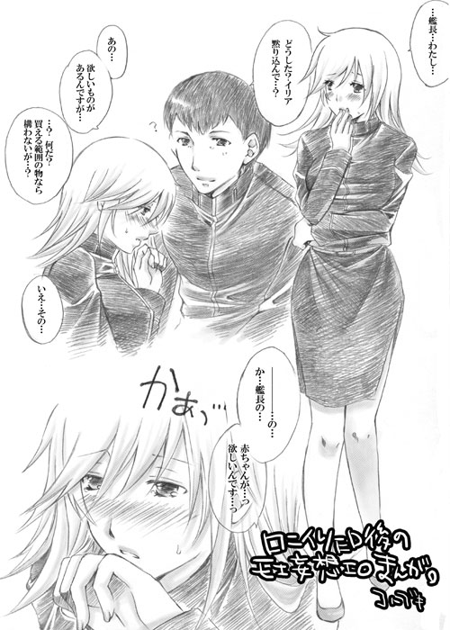 Kono Sue ni page 1 full