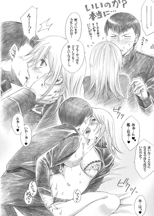Kono Sue ni page 2 full