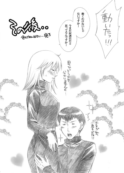 Kono Sue ni page 7 full