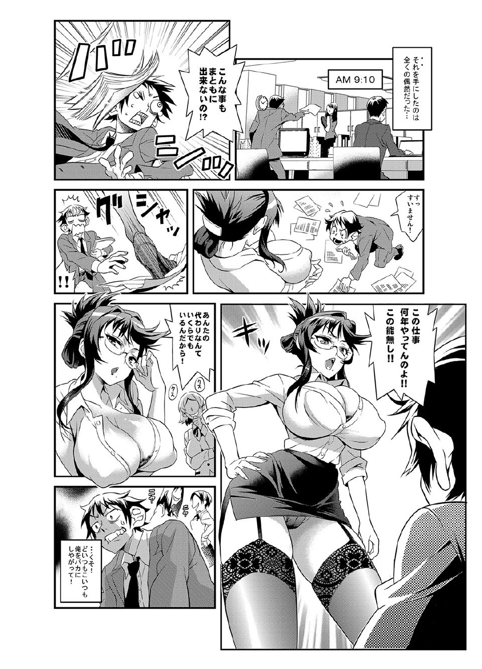 Zettai Fukujuu★3pun Kanojo ~Sekaijuu no Onna no Mata wo Hiraku Tada Hitotsu no Appli~ page 3 full