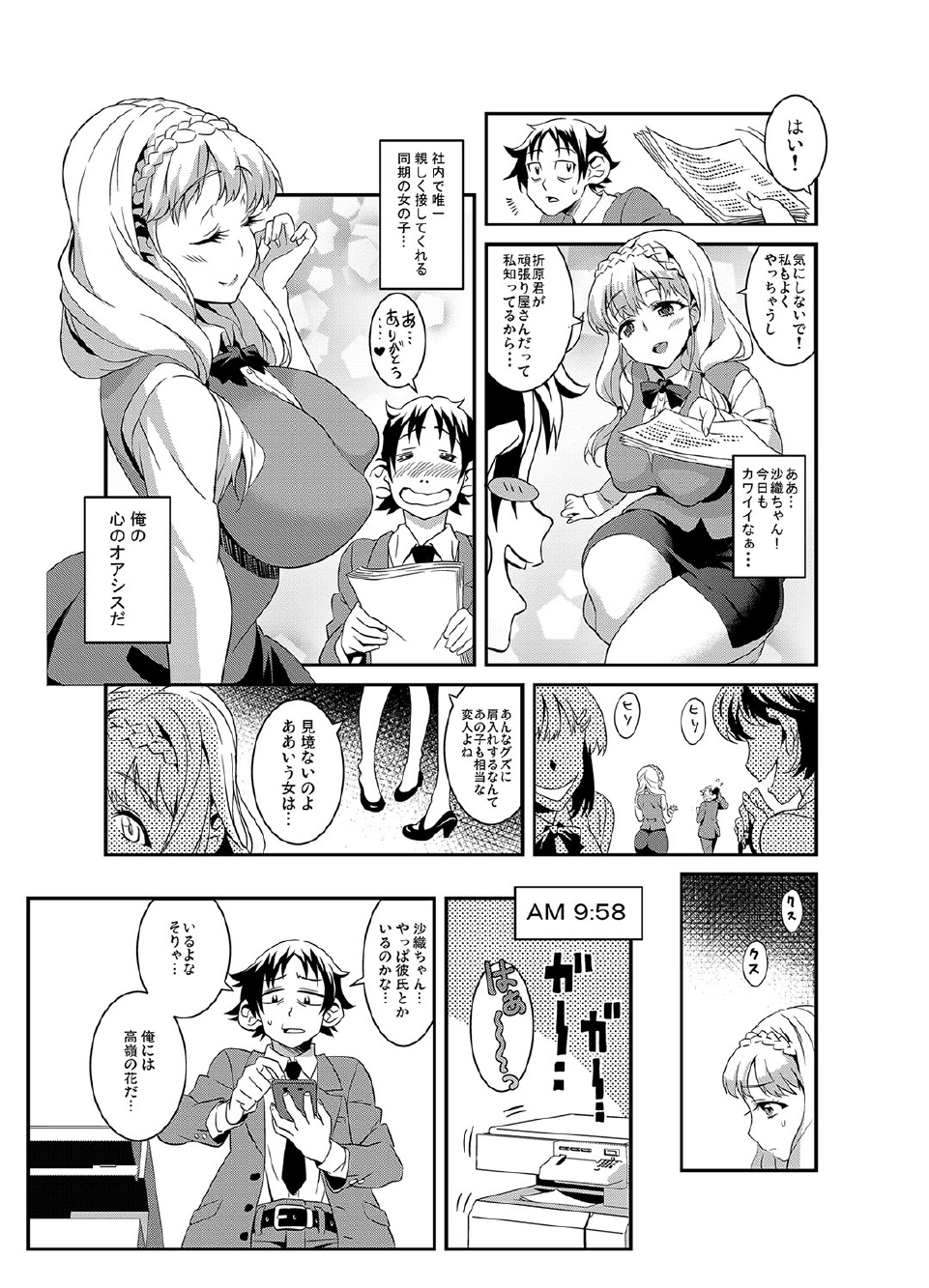 Zettai Fukujuu★3pun Kanojo ~Sekaijuu no Onna no Mata wo Hiraku Tada Hitotsu no Appli~ page 4 full