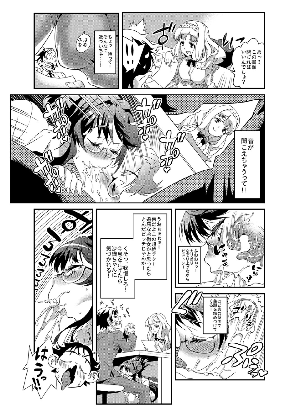 Zettai Fukujuu★3pun Kanojo ~Sekaijuu no Onna no Mata wo Hiraku Tada Hitotsu no Appli~ page 8 full