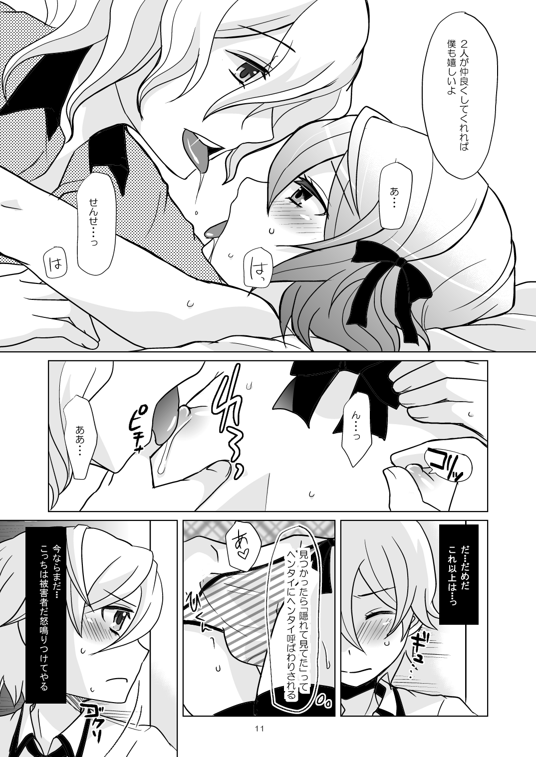 Chocolate page 10 full