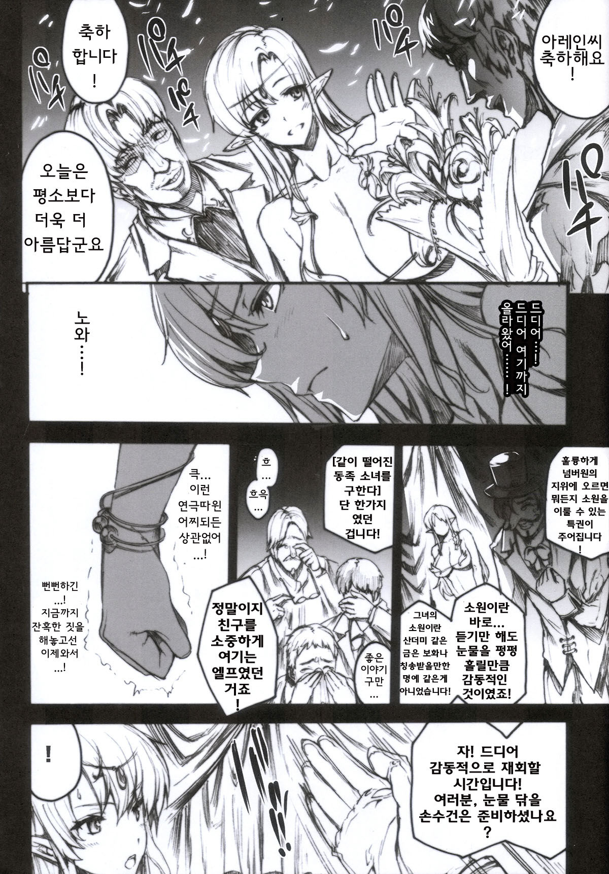 QUEEN'S SLAVE 4 page 5 full
