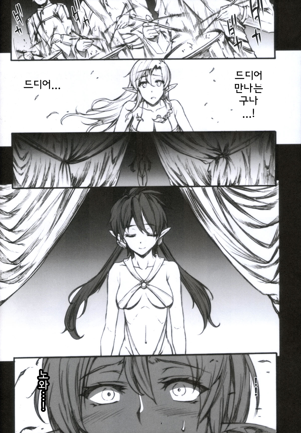 QUEEN'S SLAVE 4 page 6 full