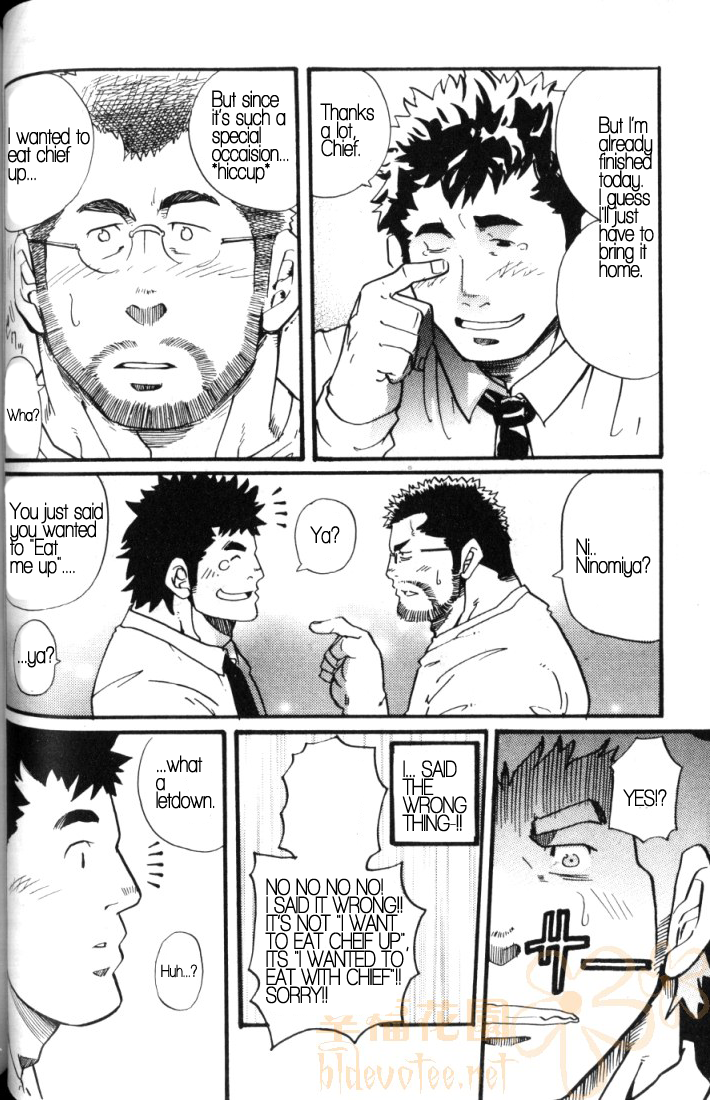 Being A Subordinate Is Tiring!! page 5 full