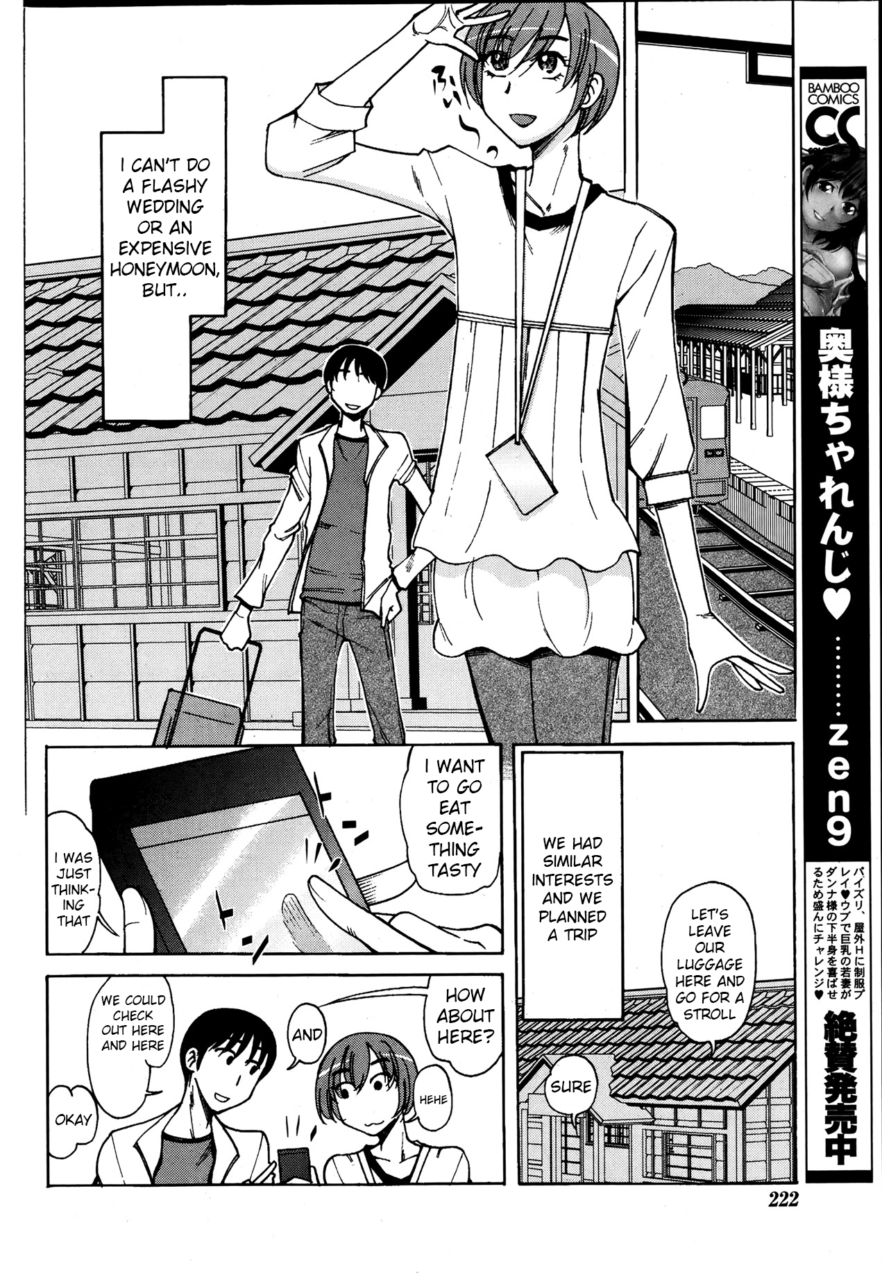Shinkon... Datte Ba | Newlyweds... Kind Of page 4 full