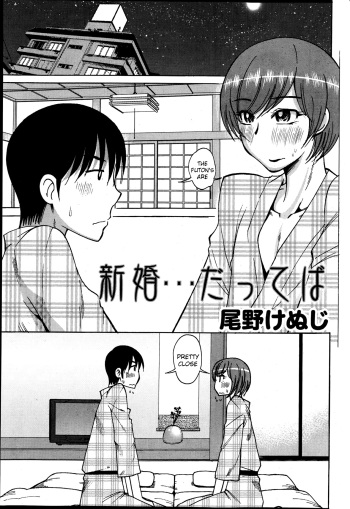 Shinkon... Datte Ba | Newlyweds... Kind Of cover