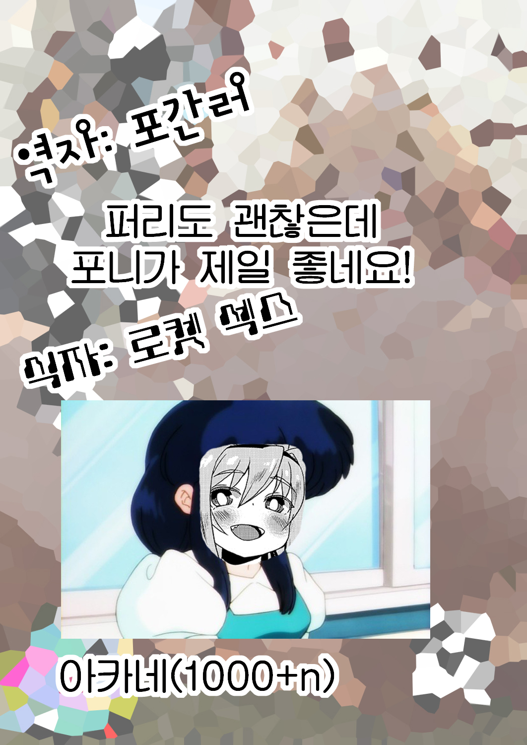 Kemono no Ogibo-san | 케모노의 장모님 page 3 full