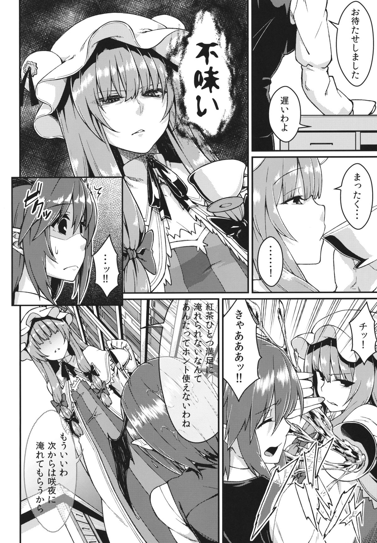 Pache Otoshi page 3 full