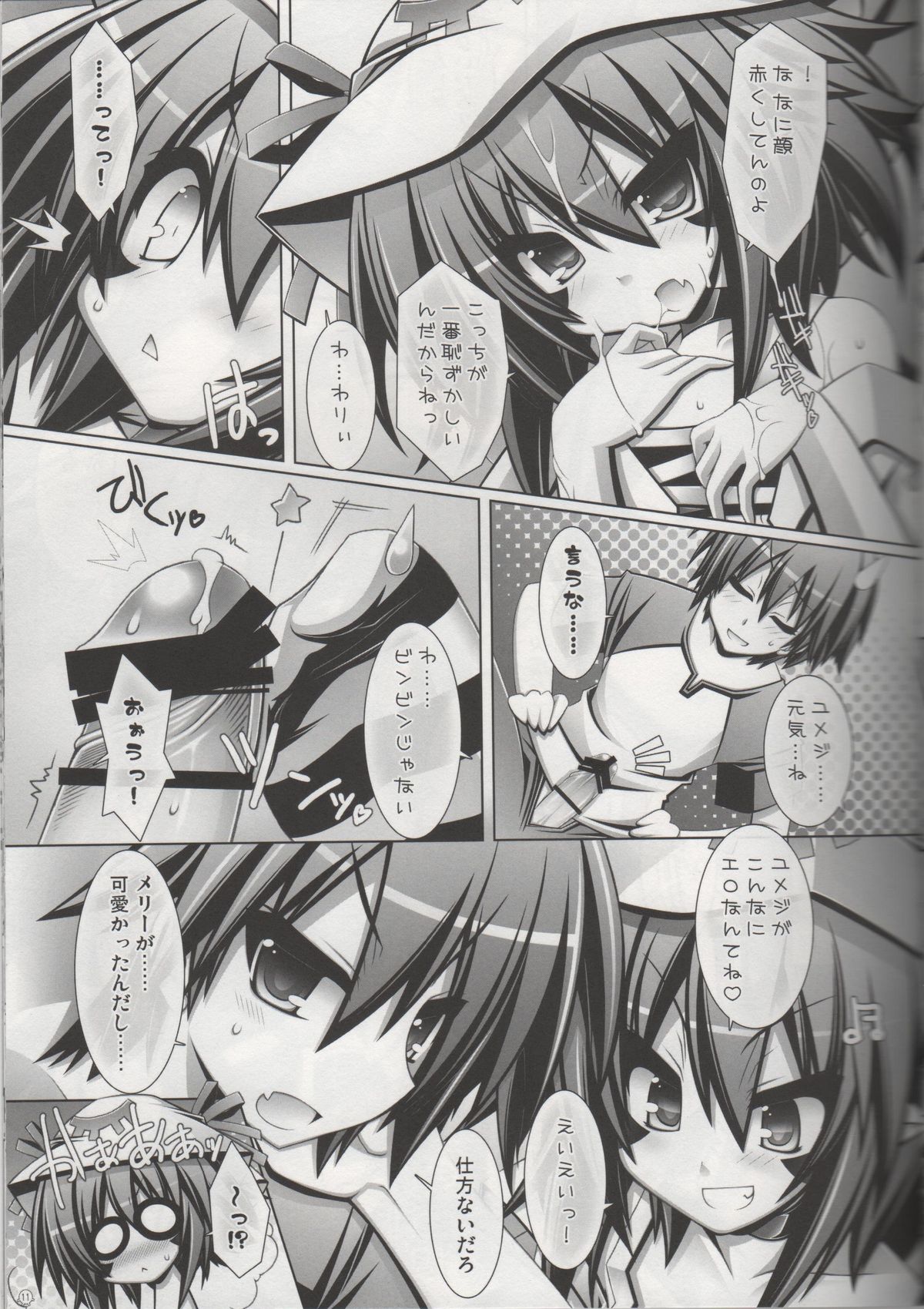 Merry-san no XXX!! page 10 full